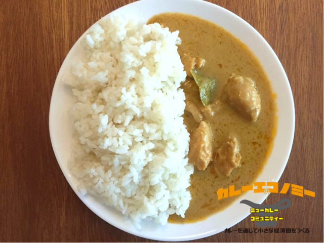 カレーエコノミー チキンとタイカレー イエロー いなば黄色缶を食べる